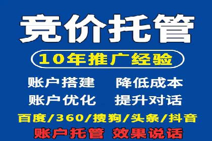 某公司SEM优化托管后的显著效果展示